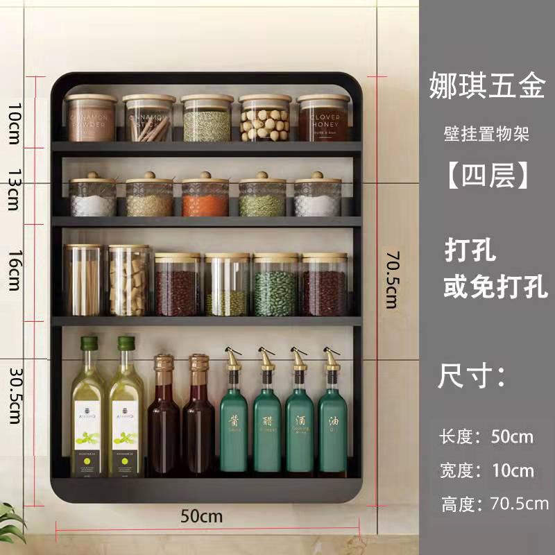 Estante multifuncional nuevo para condimentos de cocina, organizador de almacenamiento de botellas de condimentos y especias montado en la pared, herramienta de cocina