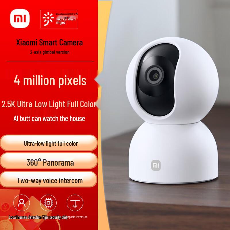Xiaomi Smart Camera 2 PTZ Edition 2.5K (CN version)