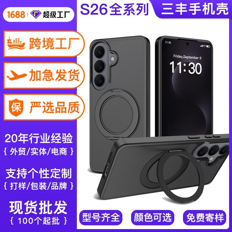 Factory Applicable S26 Series Rotary Bracket Phone Case S25 Magnetic Matte Pc+tpu Drop Resistance Protective Cover