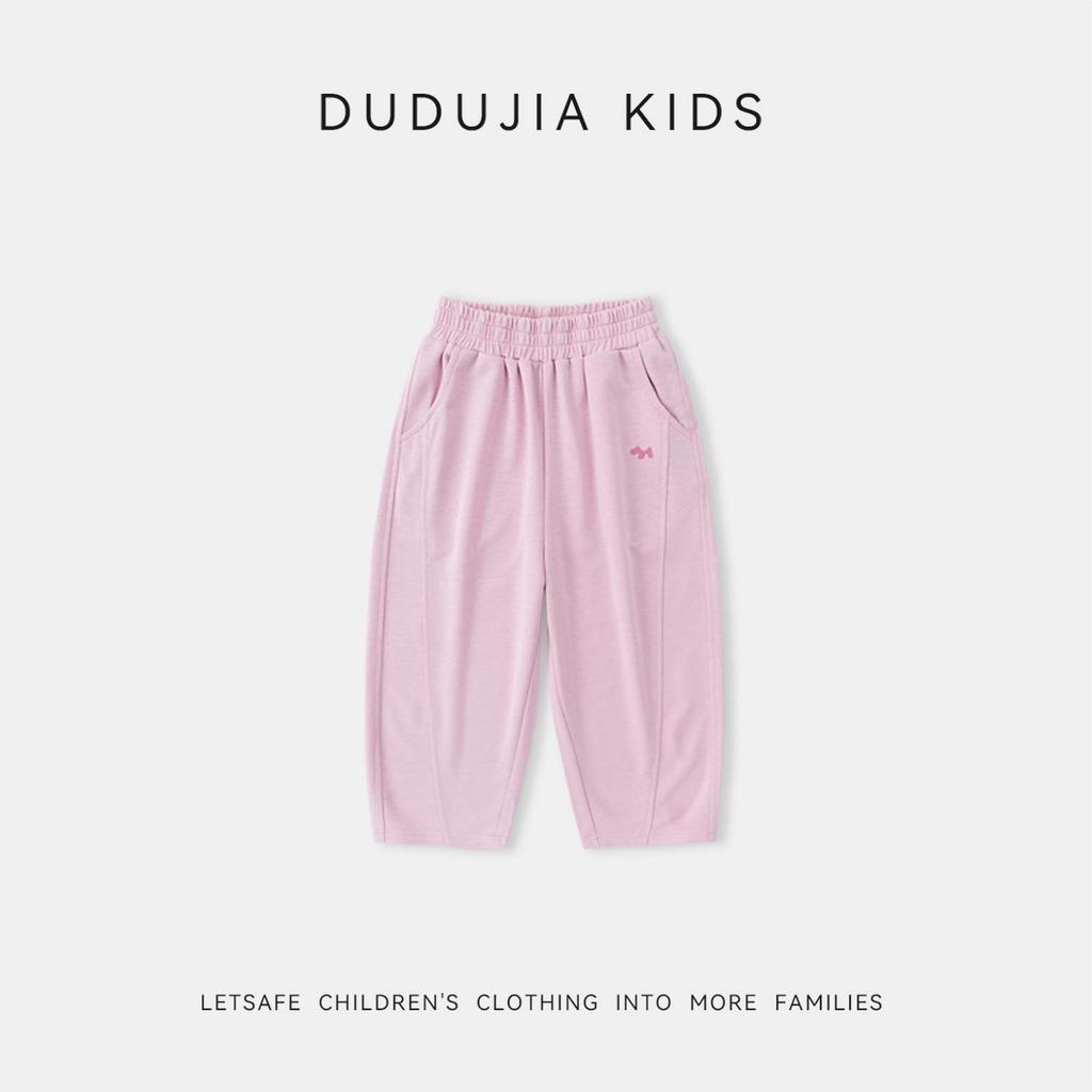 **Dudu Family Kids' Curved Spring Long Sports Pants**
