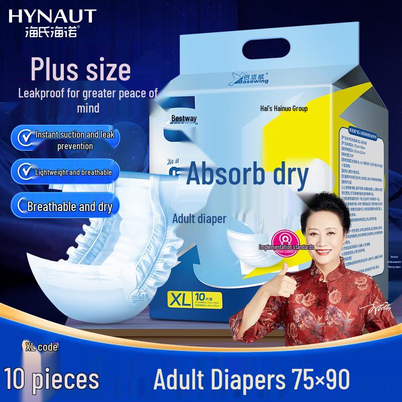 Haishi Hainuo Adult Disposable Diapers