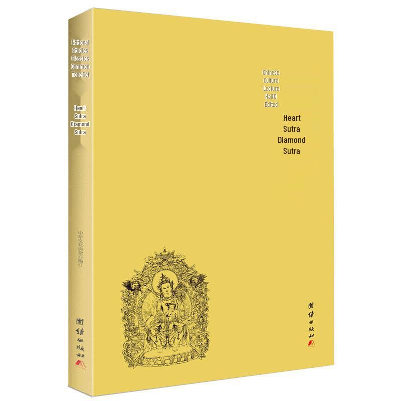 Ksitigarbha & Heart/Diamond Sutras: Complete Large Print Edition with Pinyin Simplified Characters, Featuring Hand-Copied Ksitigarbha Text