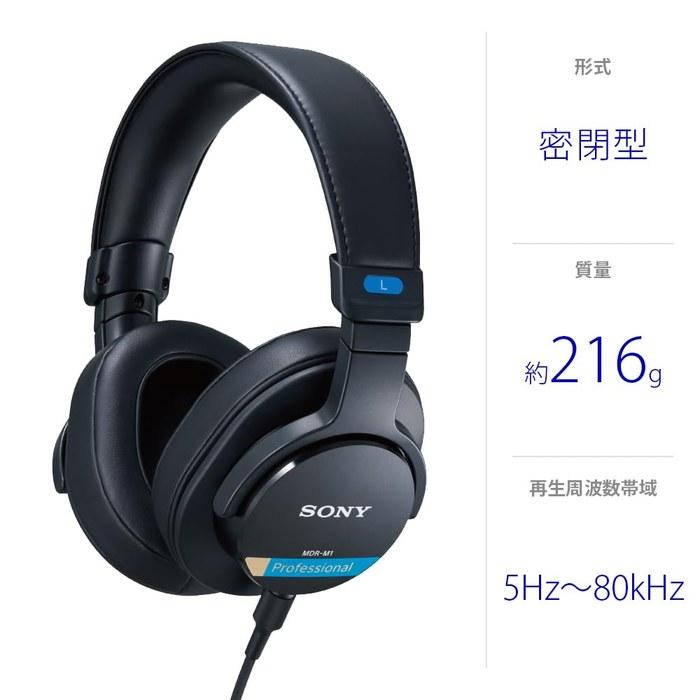 Sony Monitor Headphones MDR-M1 - Black