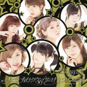

TBA TYPE-C(ltd.)(+DVD)