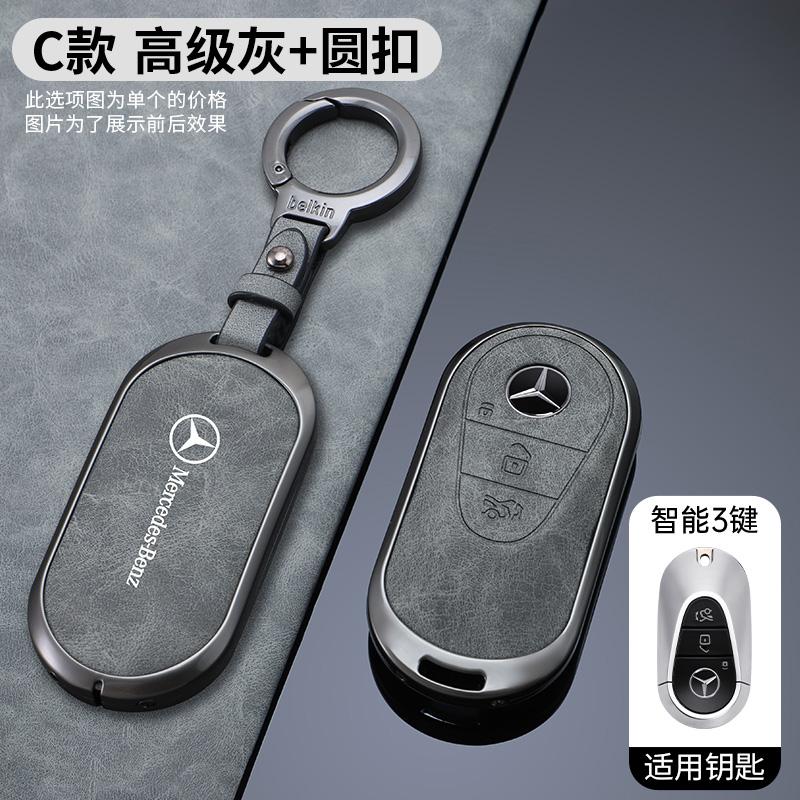 

For Mercedes Benz C E S Class W223 W206 C260 C300 S400 S450 S500 Alloy Car Smart Remote Key Case Cover Leather Shell Fob Holder