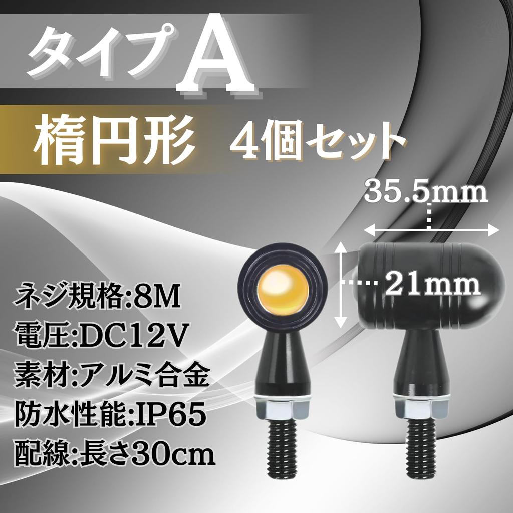 RiNan. Motorcycle Turn Signal LED European Turn Signals Set of 4 Universal Mini Small