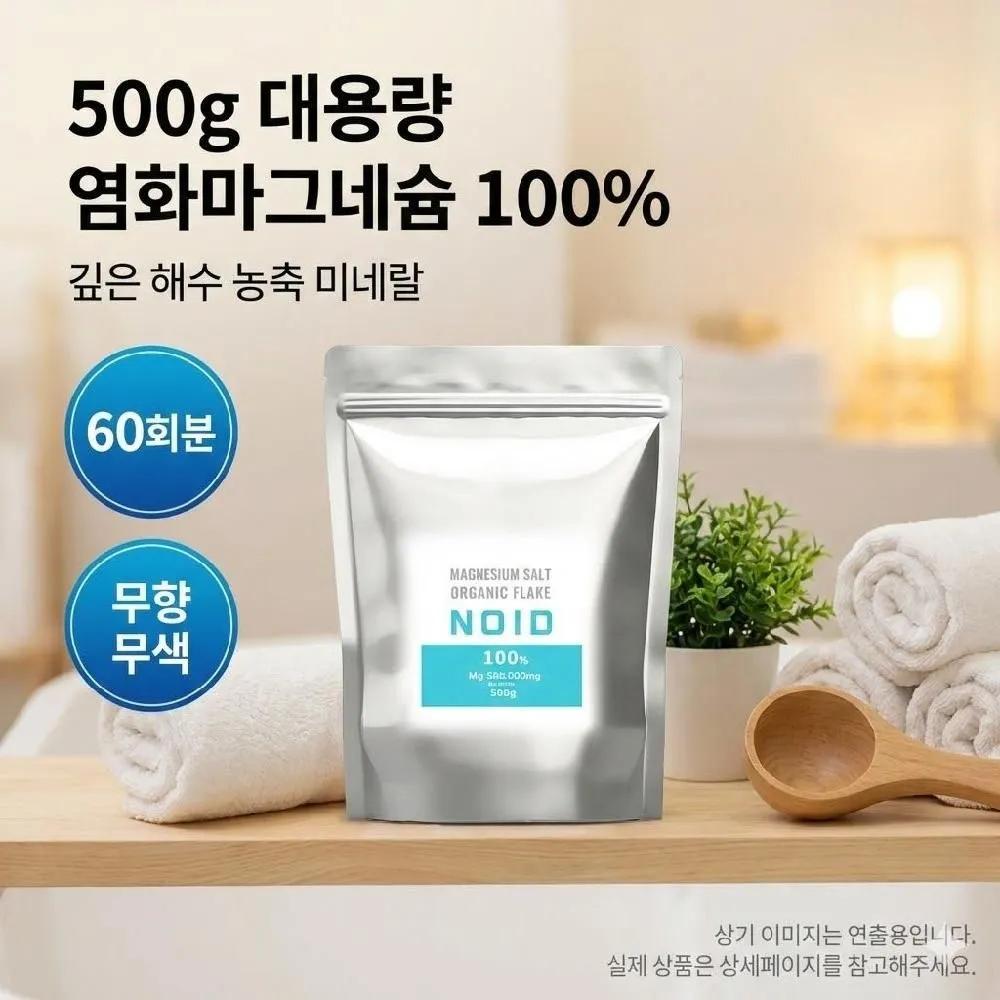 Магниевая соль для ванны Кислотная соль для ванны 500 г Noid