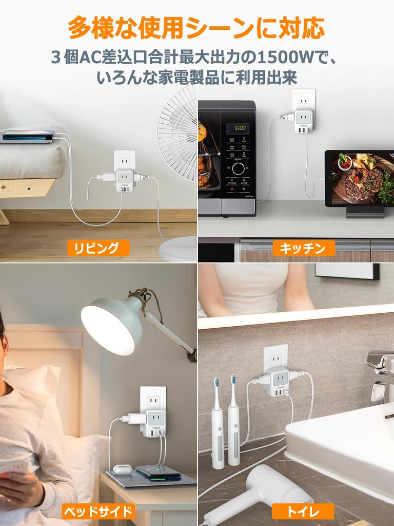 TESSAN USB Outlet Strip with Lightning 3 AC 3 and Power Strip for Japan Use Gray Guard, Outlets, USB-A Ports, Octopus-leg Outlets, Only,