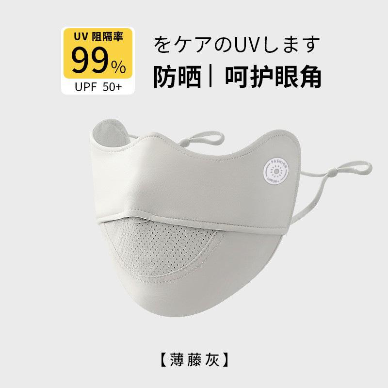 Ice Silk Sunscreen Mask, Female, Summer, Cool and Breathable, Eye Protection, UV Protection, Facial Contouring, Breathable Hole Mask