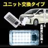 Toyota Alphard Vellfire Luggage Lamp LED White Interior Parts Genuine Replacement (2-Pack)