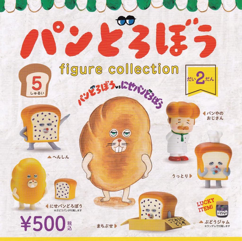 Kenelephant Pan Robo Figure Collection Dai 2 Dan All 5 Types Set Gacha Gacha