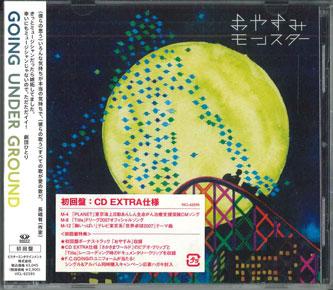 

CD - Oyasumi monster VICL62595PROMO Happy House 2007 Japan Obi Japanese Pop/Rock Used