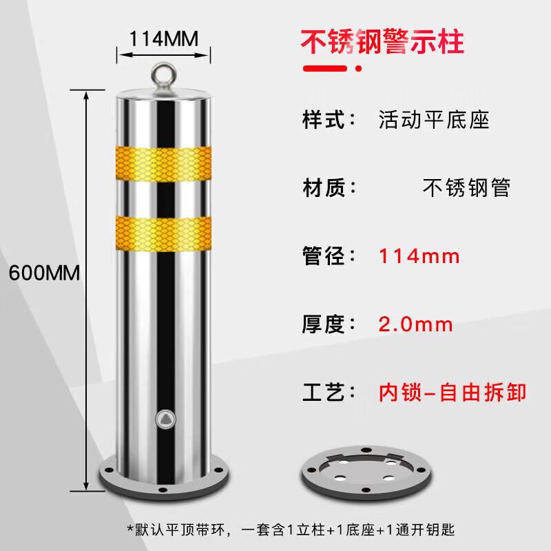 Kaiying Removable Stainless Steel Reflective Bollard