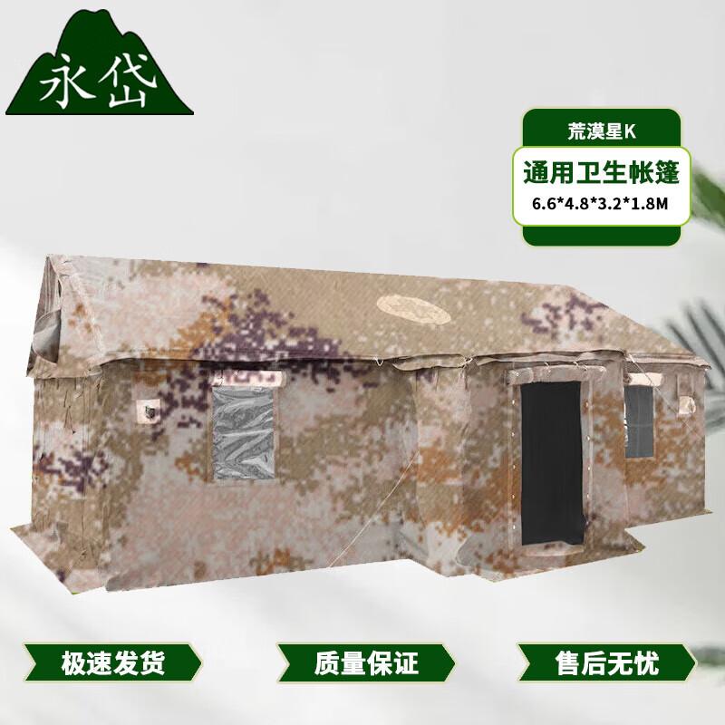Yongdai 95 Outdoor Emergency Relief Tent