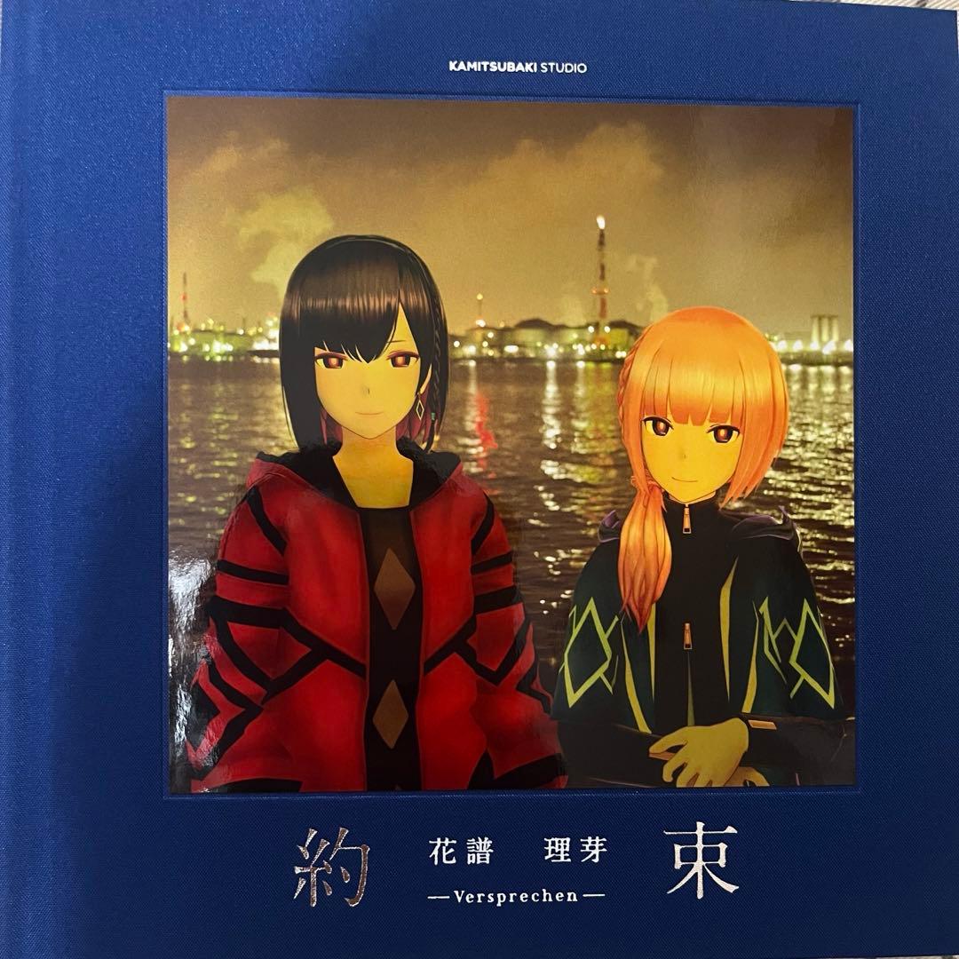 

[USED] Kafu Rime Photobook Promise