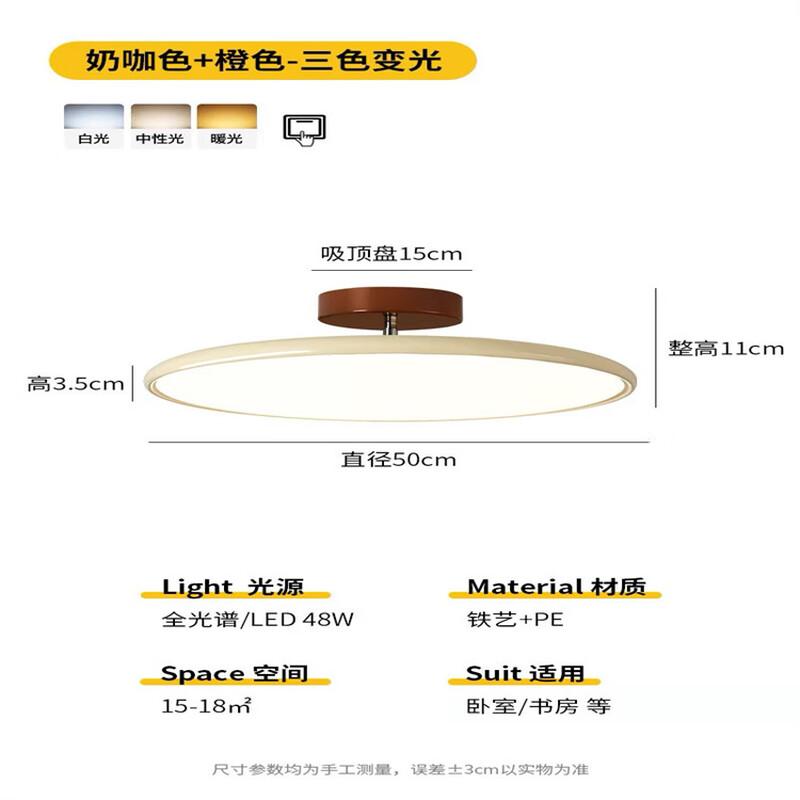 Taichuang French Cream Style Smart Dimmable Ceiling Lamp