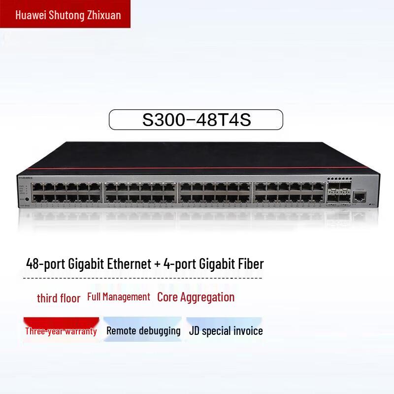 

Huawei Smart Selection Gigabit Ethernet Switch