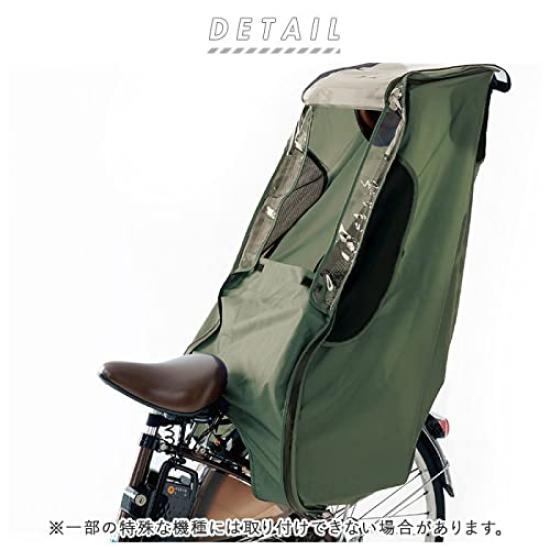 Kamio Japan CCP Rear Child Seat Rain Khaki 741576 Cover/Bi-Color