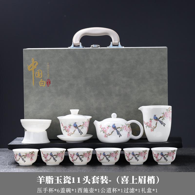 Dehua Suet Jade White Porcelain Kung Fu Tea Set Gift Box High-end Travel Tea Set Cover Bowl Teacup Print
