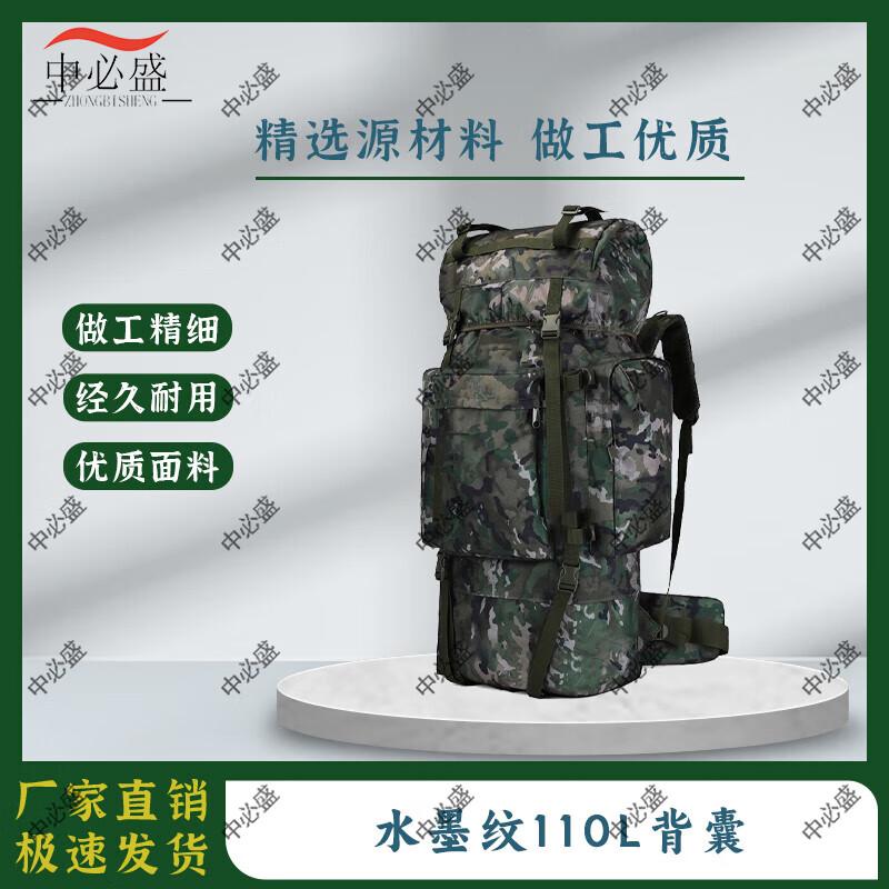 Zhongbisheng 110L Ink Wash Pattern Outdoor Backpack