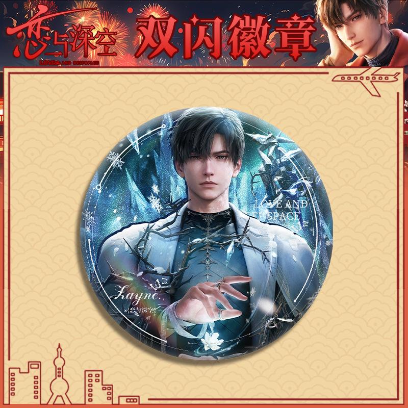 75MM Game Love and Deepspace Sylus Rafayel Zayne Xavier Caleb Anime Cosplay Ear Decoration Shiny Badge Emblem Brooch Pin Gift