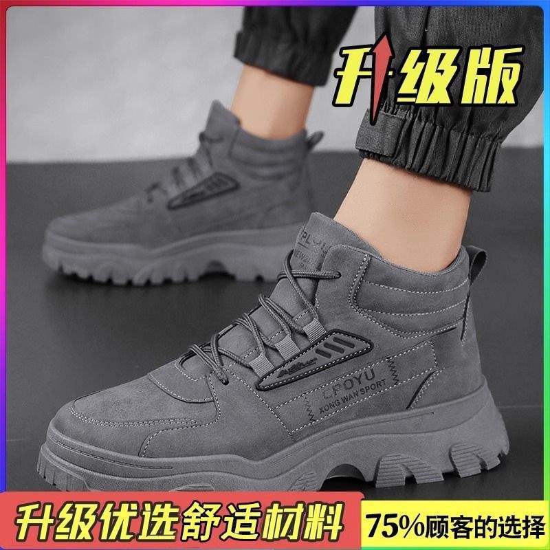 Martin Boots Men's Shoes Autumn High-top Waterproof, Non-slip and Wear-resistant Construction Site Work Labor Insurance Shoes Men's Thick-soled Toolin