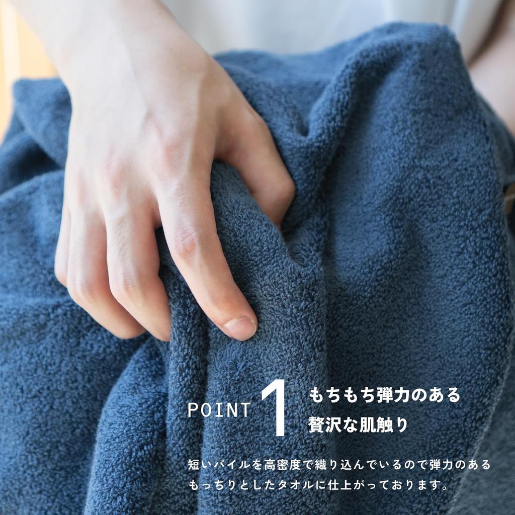OruTa Bath Set of Gentle on Made in Senshu Royal Hotel 63 x Charcoal Towels, Cotton, 2, Thick, Fluffy, Skin, Durable, Japan, Towel, Quality, 120cm,