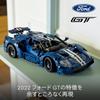 LEGO Technic Ford GT Toy Building Set 2022 Model Vehicle for Kids and Adults 42154