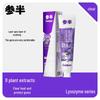 Sanban Botanical Toothpaste