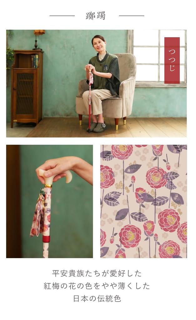 Folding Walking Misuzu Uta x KISS MY LIFE Kaneko Embroidered Pouch Included Stick, Lightweight, Women's, Collaboration, Misuzu's "Camellia" (Azalea)