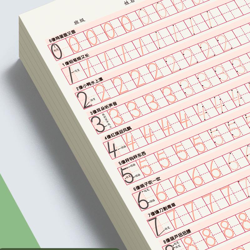 Tian Zi Grid Primary School Calligraphy Practice Book: Digital Dot Matrix Pen Training for Ages 3-5, Early Education English Book for Ages 2-8.