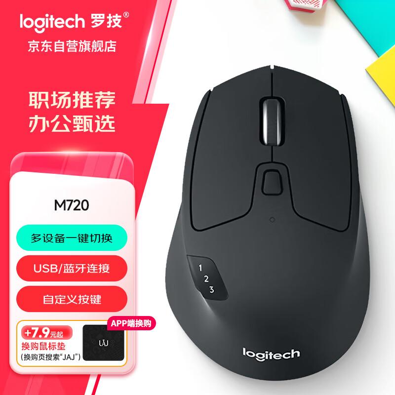 

Logitech M720 Multi-Device Wireless Mouse