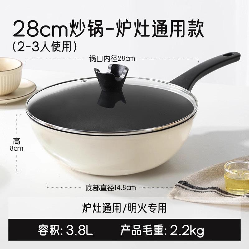 Non-stick wok Household Carrot wok Household pan Gas stove Induction cooker 28cm 2