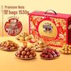 Three Squirrels 1530g Assorted Nut Gift Box