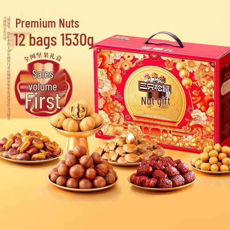 Three Squirrels 1530g Assorted Nut Gift Box