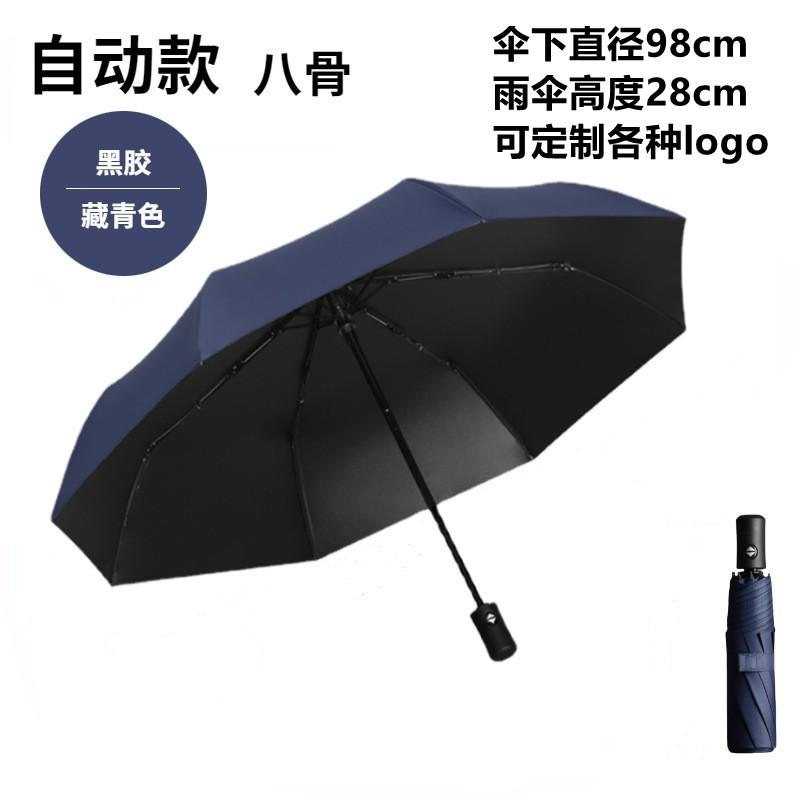 Umbrella Automatic folding sunshade, sunscreen, UV protection, weather and rain dual-purpose umbrella, male and female double automatic umbrella