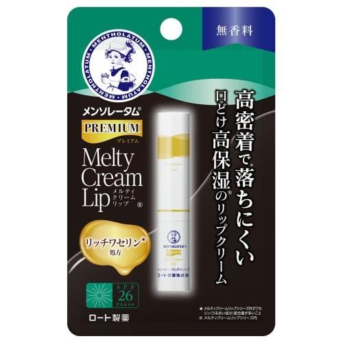 Mentholatum lip premium melty cream lip unscented set of 2