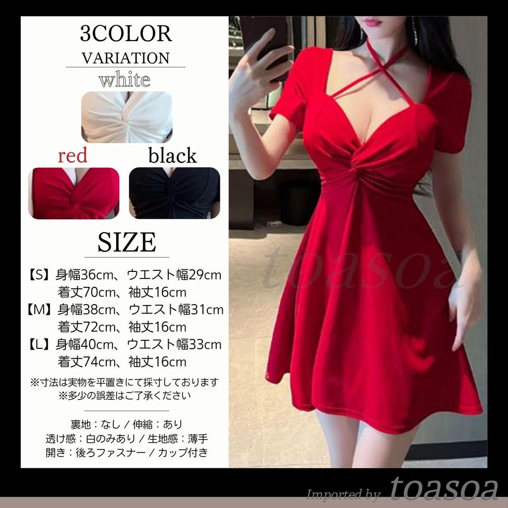 Toa Soa Sexy Mini Flare Dress with Short Halter and Ribbon Women's Sleeves, Off-the-Shoulder, Two-Way Neck, (Small, White)