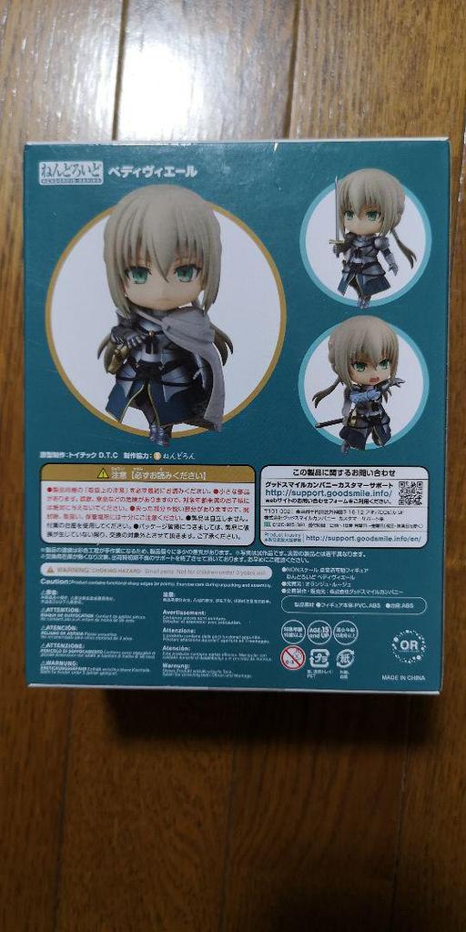 [USED] FGO Bedivere Nendoroid Orange Rouge
