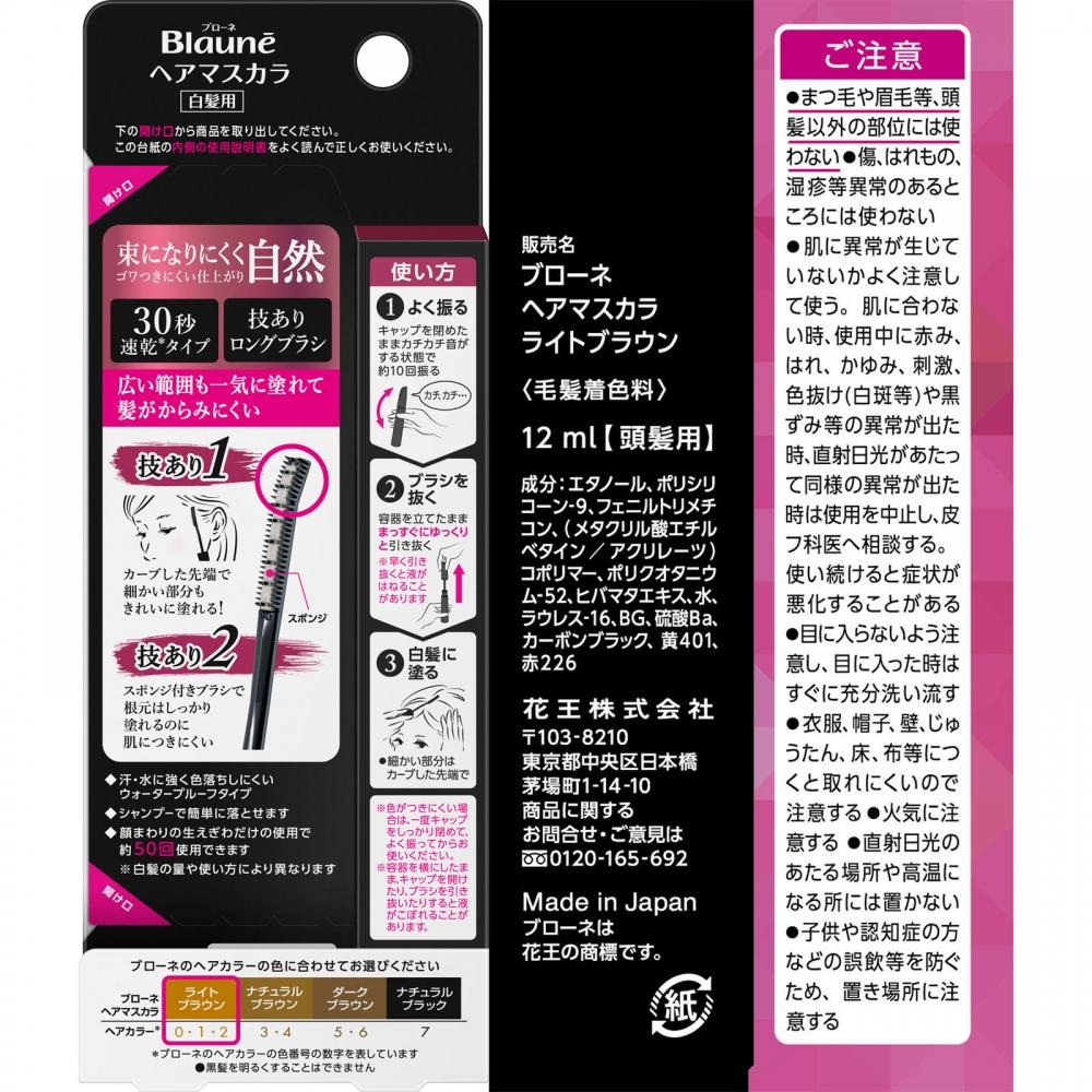 Mascara per Capelli Brune Castano Chiaro 12ml