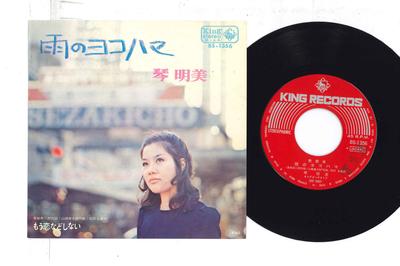 7-Zoll Schallplatte AKEMI KOTO - Ame no Yokohama 22864217PROMO KING 1971 Japan Japanisch Enka Gebraucht