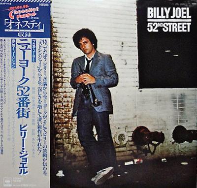 LP-skiva BILLY JOEL 52nd Street 25AP1152 CBS SONY 1978 Japan Rock Begagnad