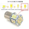 HooMoo 3014SMD (Py21W 1156 BAU15S) LED Bulb Wedge Bulb (150