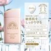Anessa Perfect UV Mild Milk NA 60mL SPF50+ PA++++ Sensitive Skin Baby Additive-Free Fragrance-Free Sunscreen FaceBody Makeup Base Waterproof