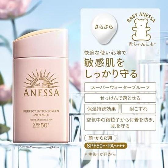 Anessa Perfect UV Mild Milk NA 60mL SPF50+ PA++++ Sensitive Skin Baby Additive-Free Fragrance-Free Sunscreen FaceBody Makeup Base Waterproof