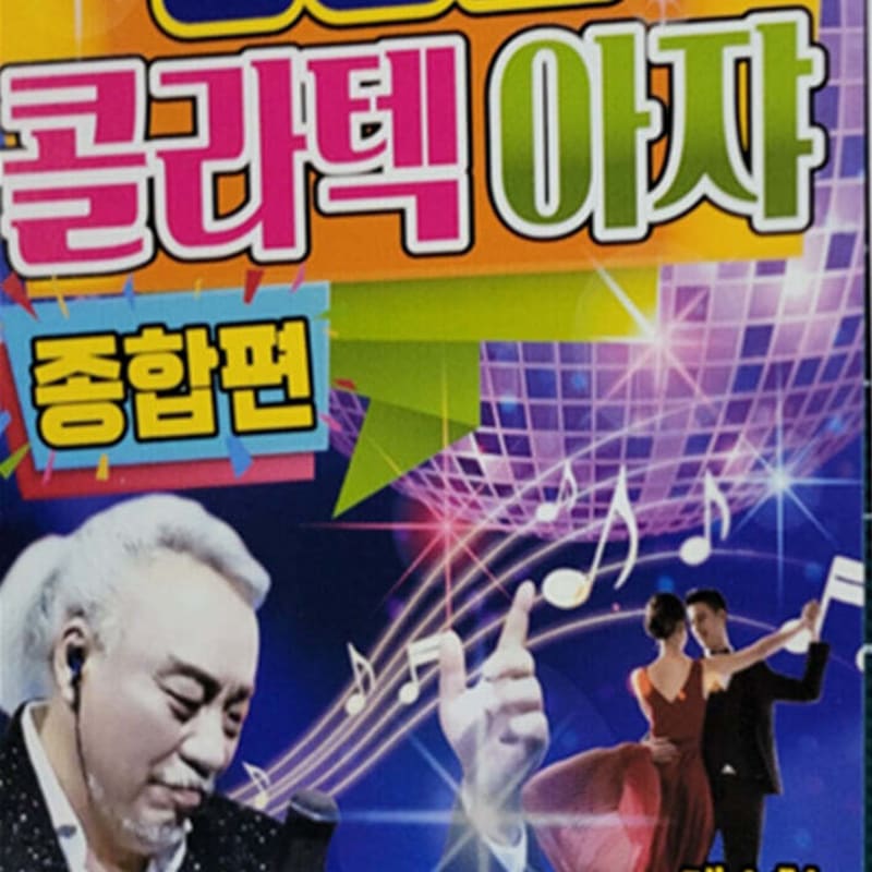 [USB] Yeongdeungpo Cola Tech Comprehensive Edition