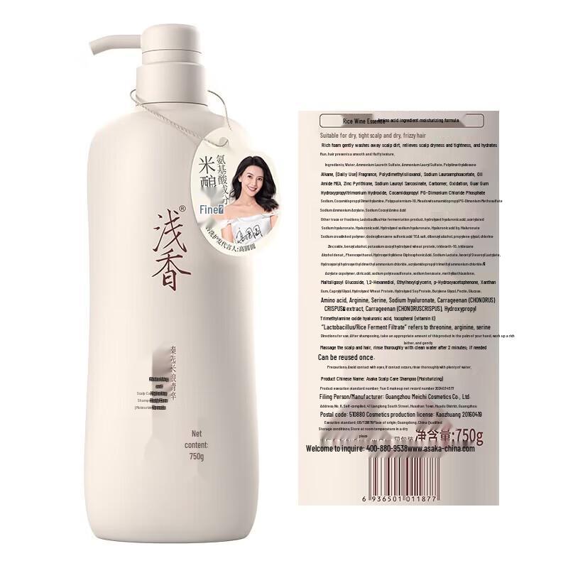 Light Fragrance Rice Ferment Scalp Care Moisturizing Shampoo