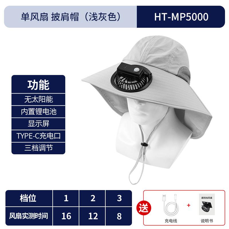 Long battery life solar charging fan hat summer wind big edge sun protection hat men and women sunshade bucket hat quick drying