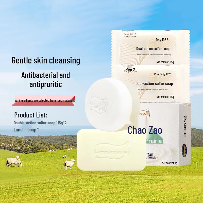 Hongwei Antibacterial Cleansing Soap Set