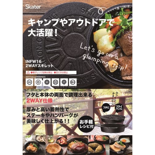 Skater 2-Way Skillet with Detachable Handle and Lid INFW16-A